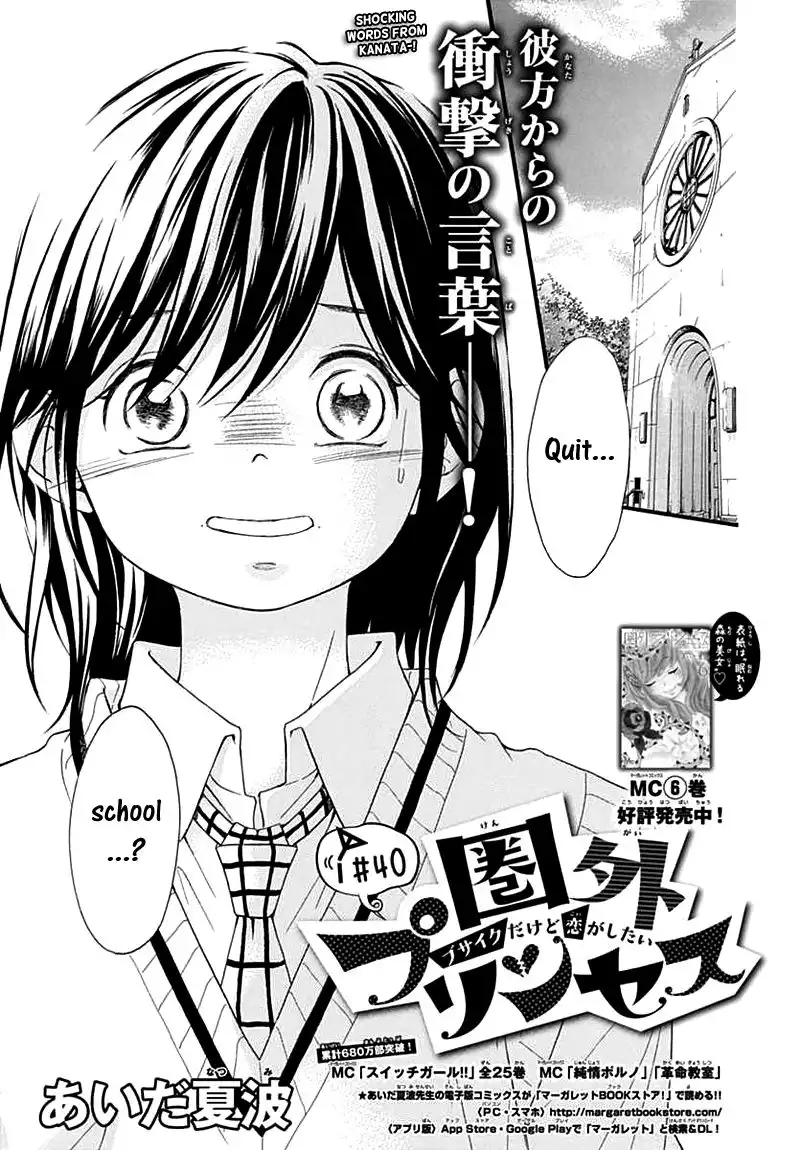 Kengai Princess Chapter 40 2